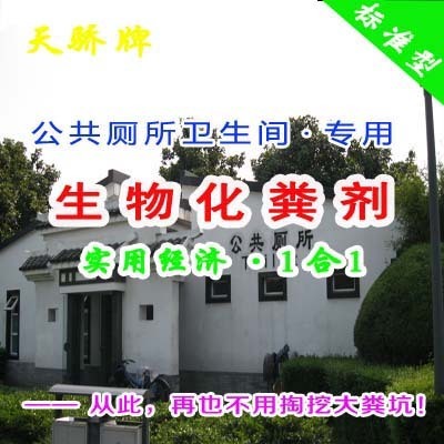 农村化粪池清理,农村粪便处理方案