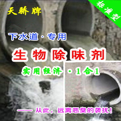除味剂,除臭剂